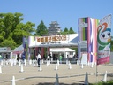 姫路菓子博2008